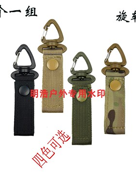 户外战术尼龙织带挂扣配件挂件