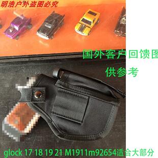 跨境Tactical Right Hand Molle Pistol Glock 171943 Holster