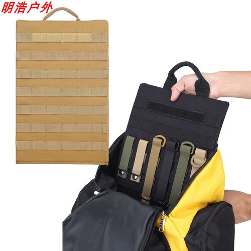 跨境军迷战术molle收纳板挂板背包插板背心马甲外挂拓展模块网板