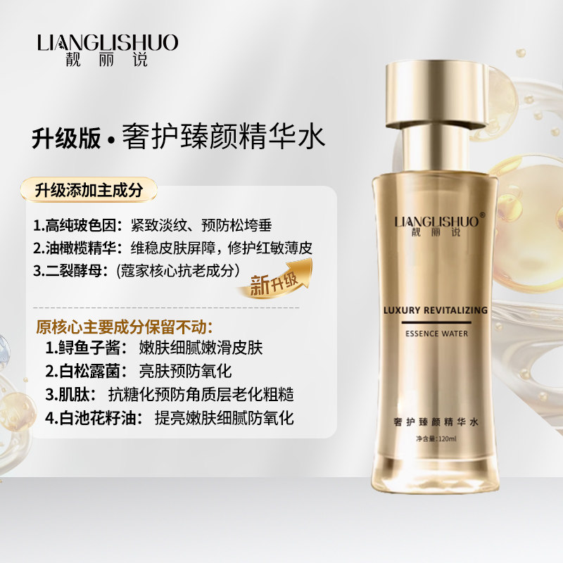 【小胖特调款】鱼子酱密集肌底修护水巨补水好吸收,美容护肤/美体/精油,面部护理套装,淘宝优惠券,粉丝福利购,淘宝优惠卷