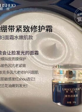 黑绷带紧致修复面霜特调