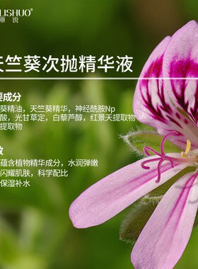 【精选福利】259发5包100支天竺葵深深深层补水次抛1.5ml