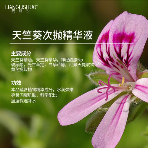【精选福利】259发5包100支天竺葵深深深层补水次抛1.5ml