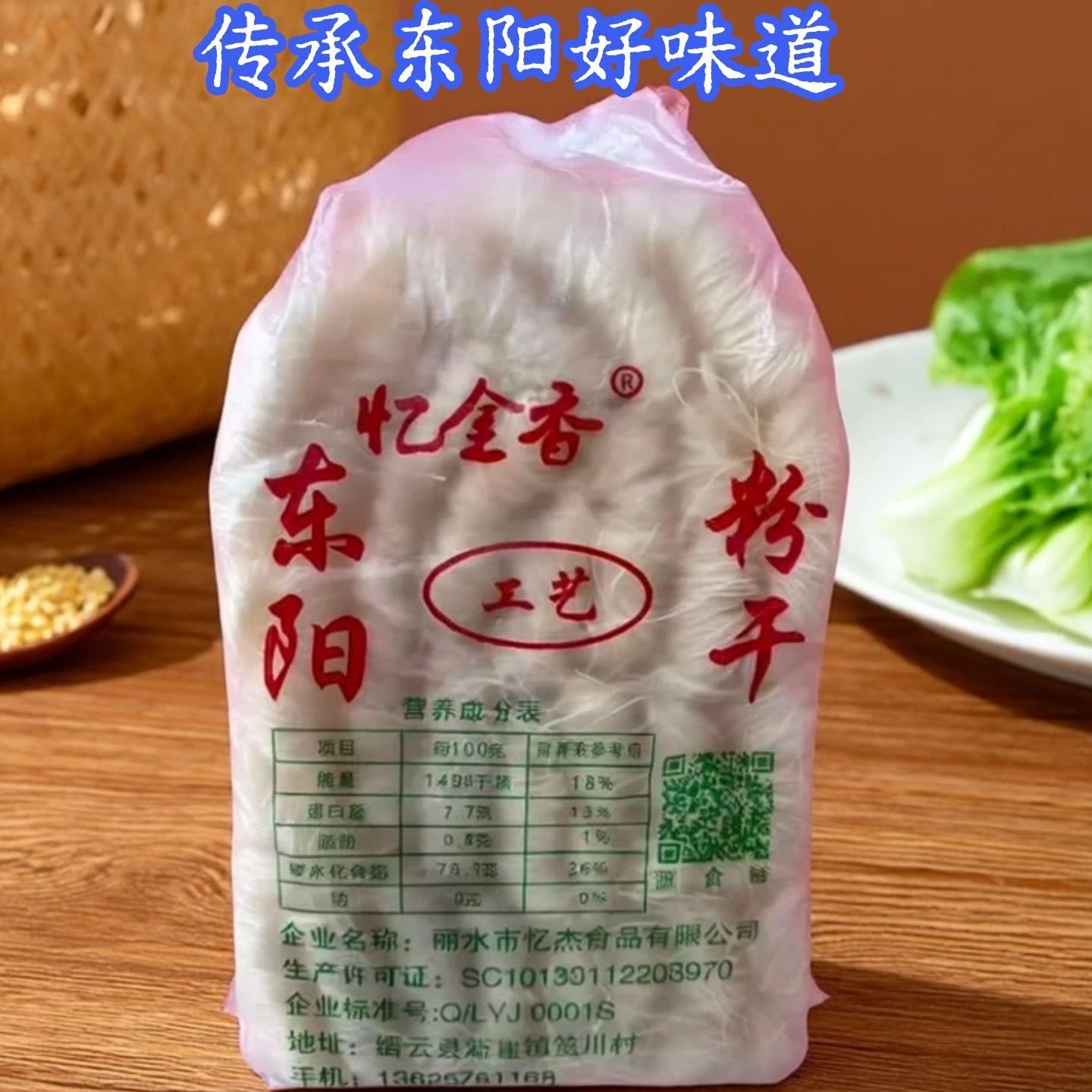 忆金香传承东阳工艺米粉干 炒粉丝 米粉米线,粮油调味/速食/干货/烘焙,方便米线/米粉,淘宝优惠券,粉丝福利购,淘宝优惠卷