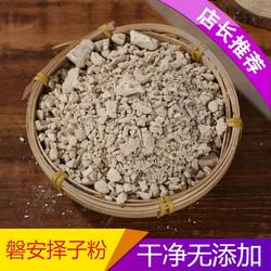 磐安野生正宗无添加纯择子粉500g包邮非橡子粉浙江择子豆腐粉新货