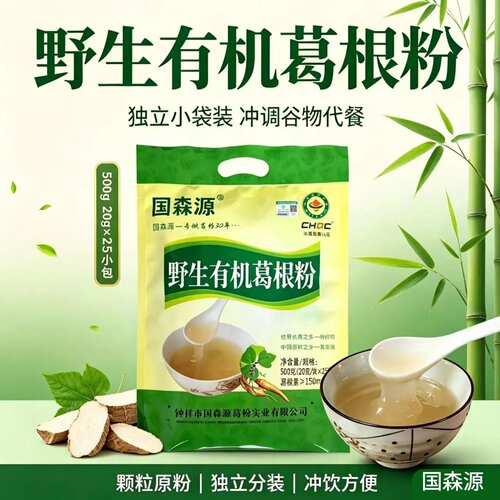 湖北钟祥国森源野生有机葛根粉