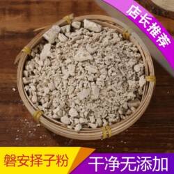 正宗磐安野生择子粉择子淀粉农家手工无添加择子豆腐凉粉粉橡子粉
