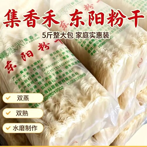 集香禾东阳粉干5斤大包装炒粉