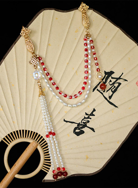 红色珍珠点缀旗袍压襟红色喜庆结婚定亲旗袍压襟中式流苏吊坠挂件