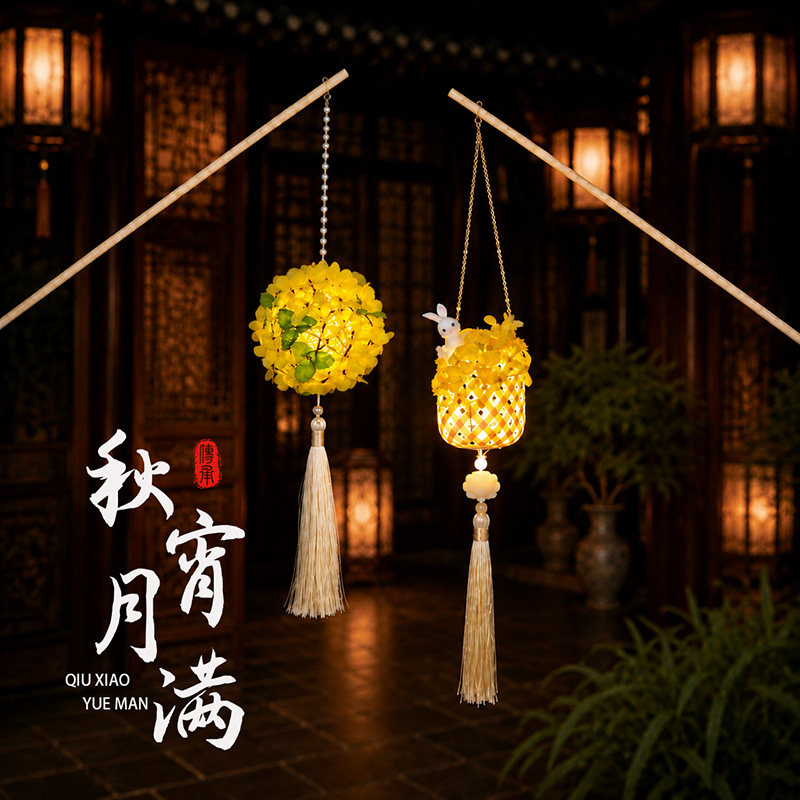 秋宵月满花灯中秋节手提灯笼桂花兔子灯宫灯夜市摆摊可发光灯笼
