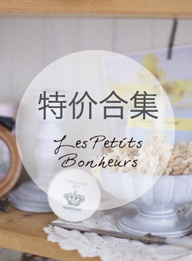 Les petits bonheurs｜清仓特价合集 家居装饰饰品摆件