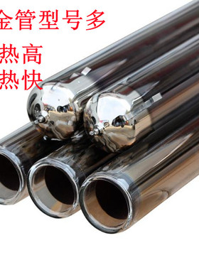 太阳能热水器集热管真空管紫金玻璃管吸热管加厚47/58*1.8m通用管