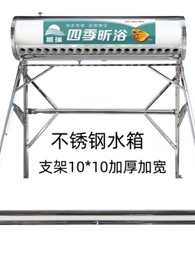太阳能热水器保温桶加厚不锈钢内胆加厚不锈钢支架保温桶加支架