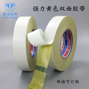 特强双面胶黄油胶多规格任订 高粘双面胶纸 联力品牌 黄色双面胶
