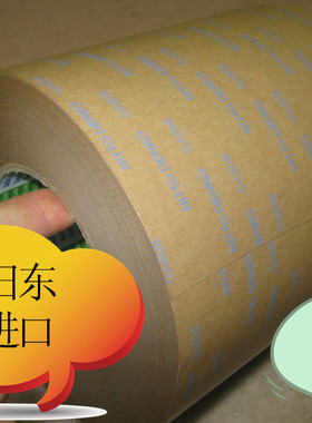 NITTO正品日东GA808双面胶带日本双面胶带不残留强力强粘双面胶带