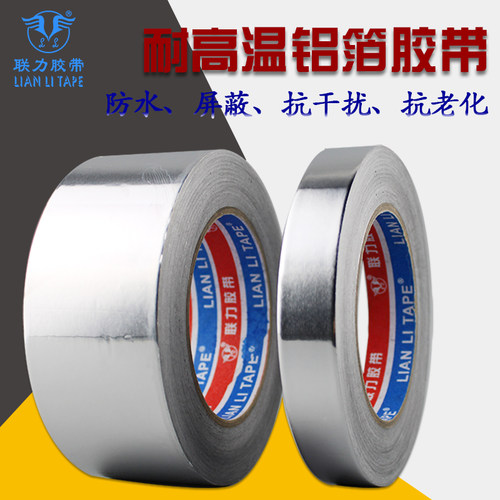 耐高温抗老化铝箔胶带
