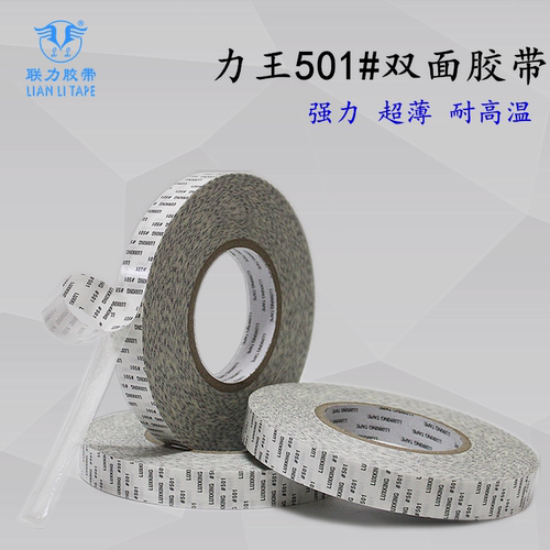 正品力王双面胶带超强