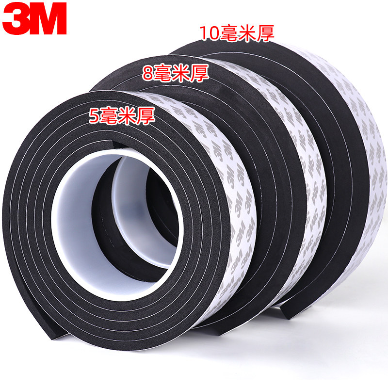 3MEVA黑色泡棉单面3MM5MM5米长