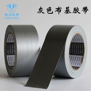 灰色布基胶带地毯胶带彩色胶带地板胶带 用完拉掉不残留20米 胶布
