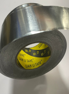 进口原料特殊加厚铝箔胶纸 LL110UM 隔热加厚铝箔胶带 任意CM*50M