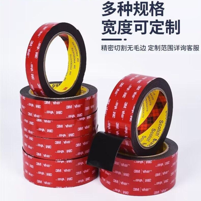 3M双面胶黑胶VHB厚1.1MM