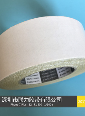 联力黄色加厚强高粘双面布基胶舞台会展地毯布基胶布宽任意*长30M