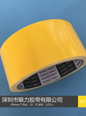 黄色高粘度布基胶带地毯胶带地毡胶带婚庆布展胶带4.5cm宽.长10米