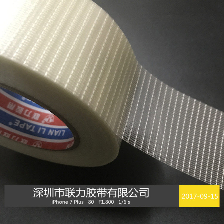 玻璃纤维网格胶带强力纤维胶带 十字格纤维胶纸大力单面胶不残留