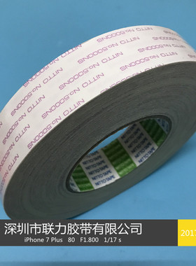 原装日本正品 日东NITTONO.5000NS高粘高温双面胶带白色不残留胶