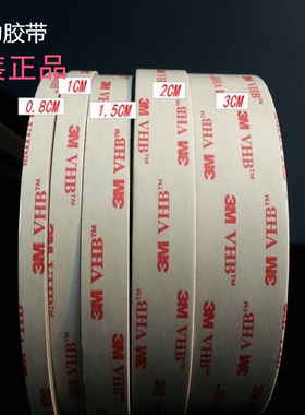 3M正品VHB4941灰色泡棉双面胶带1.1mm厚焊接塑料金属粘20MM宽*3米