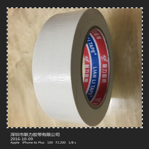 白色布基日本胶水可撕易撕胶带地毯胶带彩色布基胶带不残胶长20米