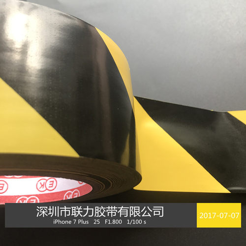 大卷EK黑黄警示胶带标识贴地EK乌黄PVC地板胶布危险物品50米长