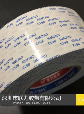 高温双面胶 强力双面胶 CROWN #613双面胶 强力白色高强度 50米长