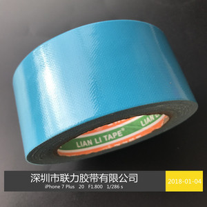联力牌帐篷修补舞台布景展会布展地毯接缝布基胶带不残留浅蓝色胶