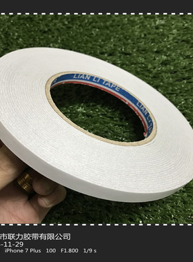 白色强双面胶双面胶纸高粘双面胶纸强力白色双面胶厂家宽任意*50M