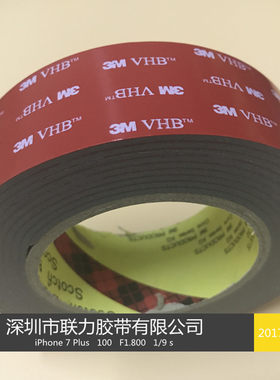3m加厚防水双面胶带汽车专用胶