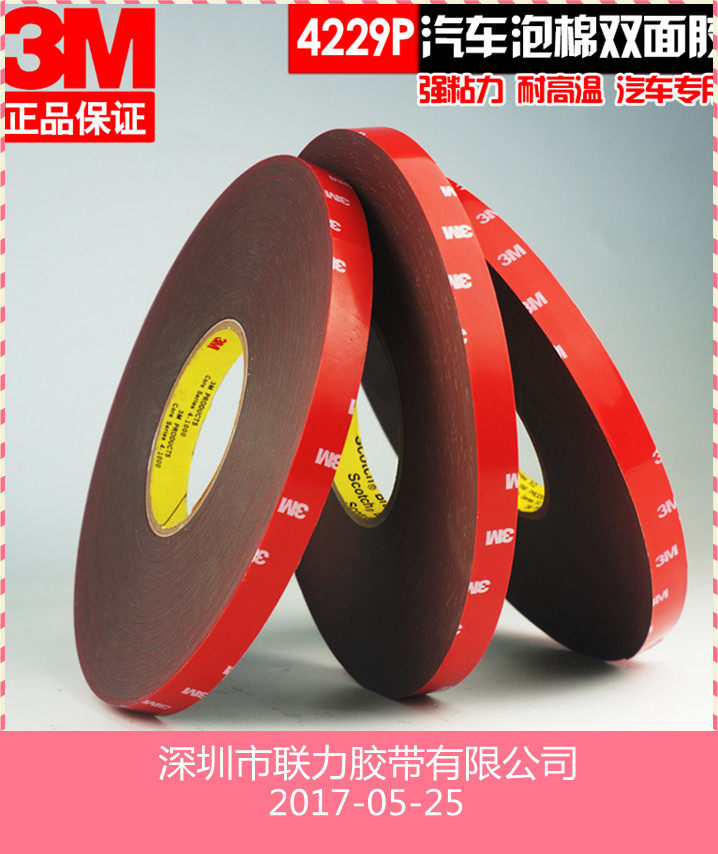 3M双面胶金属/铁/钢/铝金属汽车陶瓷瓷砖大理石墙汽车宽任选*10米