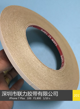 黄色强双面胶 高粘双面胶纸 强力双面胶厂家 粘接布料 0.5CM*50M