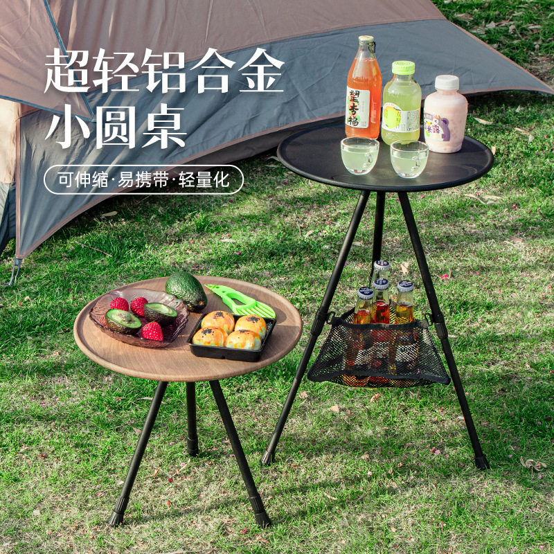 户外铝合金折叠桌子便携式小圆桌可升降桌椅野营露营自驾装备用品,户外/登山/野营/旅行用品,户外桌椅套装,淘宝优惠券,粉丝福利购,淘宝优惠卷