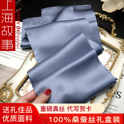 上海故事100%桑蚕丝纯色飘带丝巾