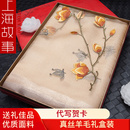 上海故事真丝桑蚕丝丝巾女秋冬季 中老年披肩送礼妈妈老师刺绣围巾