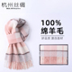 杭州丝绸100%纯羊毛女士围巾秋冬季 保暖男围脖大红色logo定制刺绣