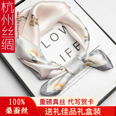 母亲节送礼真丝小方巾丝巾礼盒装