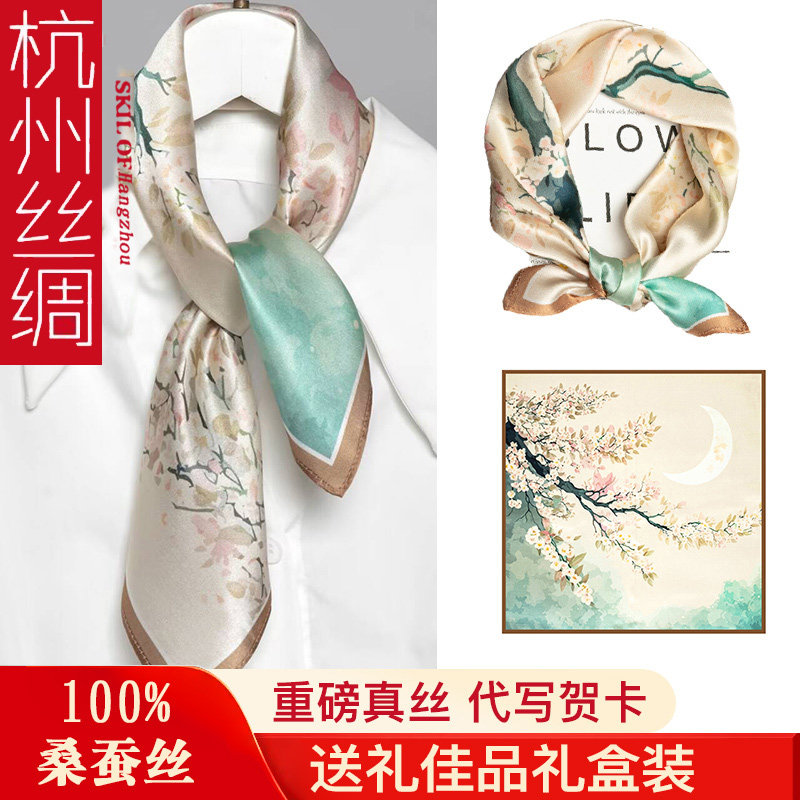 杭州丝绸女100%纯桑蚕丝真丝小方巾丝巾25新款秋冬季送妈妈围巾