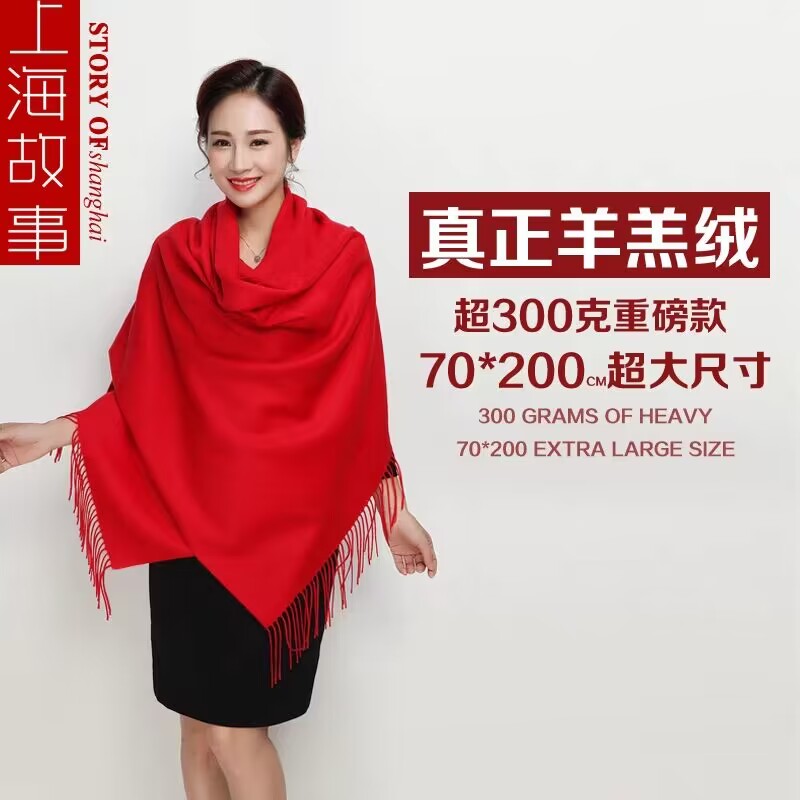 上海故事羊毛围巾女士纯大红色中国红年会秋冬季披肩LOGO刺绣围脖