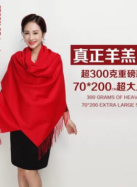 杭州丝绸羊毛围巾女士纯大红色中国红年会秋冬季披肩LOGO刺绣围脖