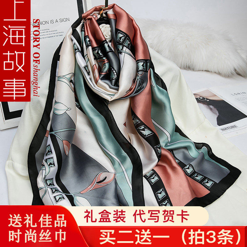 上海故事围巾丝巾披肩母亲节礼物送妈妈女百搭时尚百搭秋冬季送礼
