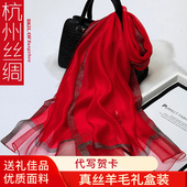 杭州丝绸真丝围巾高档秋冬长款 女丝巾桑蚕丝披肩两用送礼盒正品