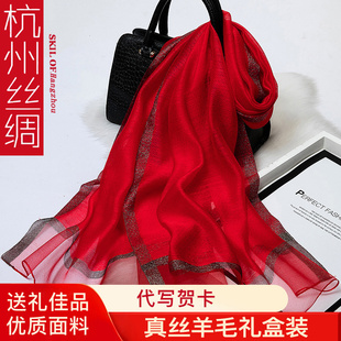 杭州丝绸真丝围巾高档秋冬长款女丝巾桑蚕丝披肩两用送礼盒正品