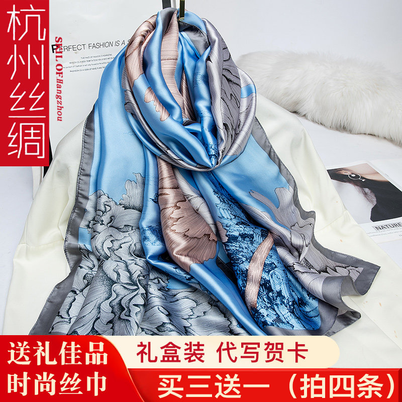 杭州丝绸丝巾女士围巾披肩秋冬季防晒仿真丝桑蚕丝纱巾正品时尚
